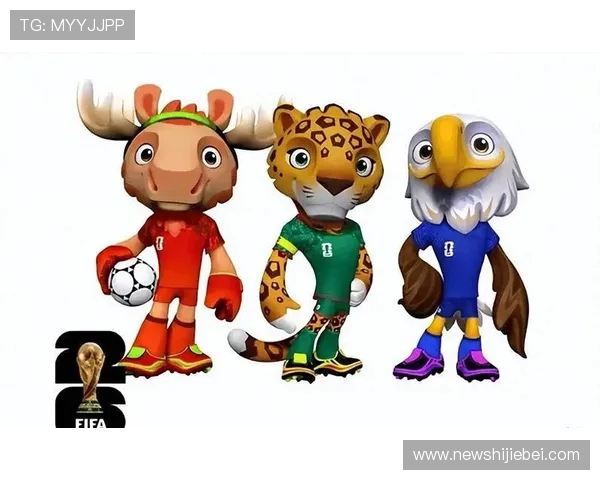 2026美加墨世界杯会徽的创新元素与未来赛事品牌推广策略