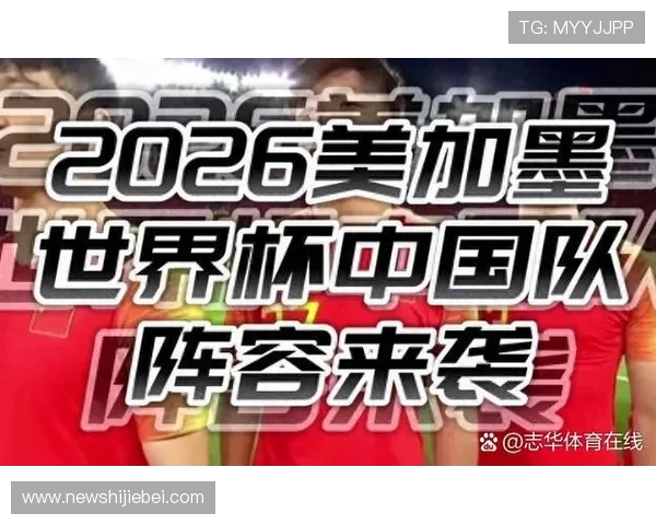 中国进入2026世界杯的概率有多大？专家预测与历史数据全面分析