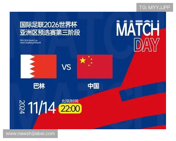 2026年世界杯亚洲区预选赛赛程分组最新动态与比赛时间安排指南