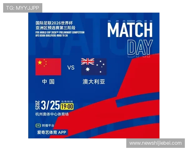 2026年世界杯比赛时间预测及北京时间的详细安排和观看指南