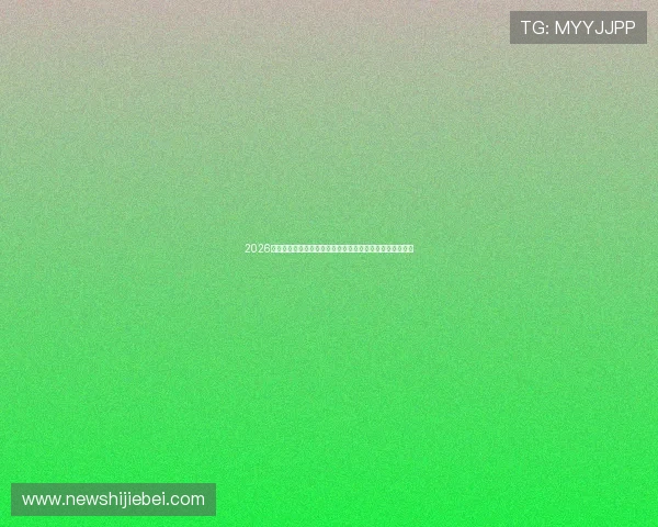 2026年欧洲区世界杯预选赛意大利队的主场优势与客场挑战分析 2026年欧洲区世界杯预选赛意大利队的主场优势与客场挑战分析