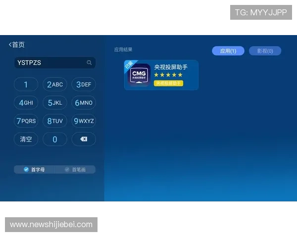如何在各大平台实现世界杯直播在线直播无延迟高清观看体验