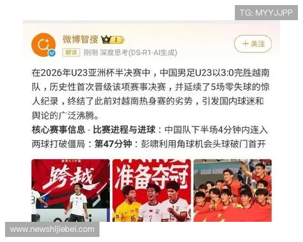 楚天都市报国足首次晋级世界杯：详细报道中国足球迈向世界舞台的关键时刻