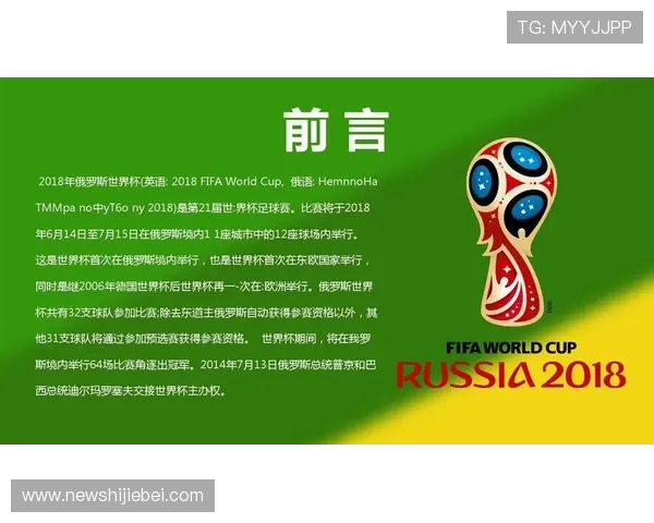 日韩世界杯：介绍赛事期间的文化交流与旅游推荐，助你体验日韩独特的足球文化