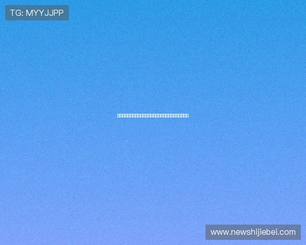 欧洲区预选赛积分榜最新排名公布，哪些球队晋级形势最为乐观