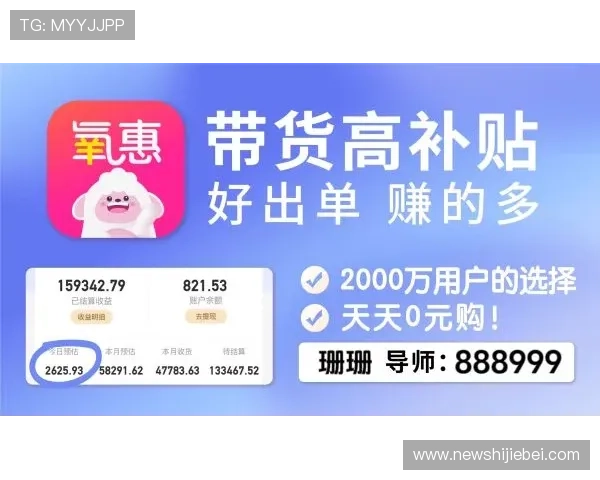 2026世界杯杯投注站优惠活动与返利政策全方位介绍提升您的投注体验