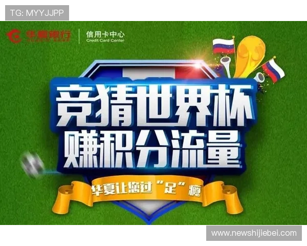 世界杯竞猜皇冠:专家解读赛事热点,助你精准把握竞猜机会 世界杯竞猜皇冠:专家解读赛事热点,助你精准把握竞猜机会