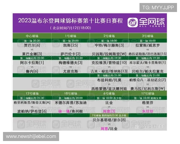 伊朗与埃及世界杯比赛直播平台推荐及比赛前瞻分析