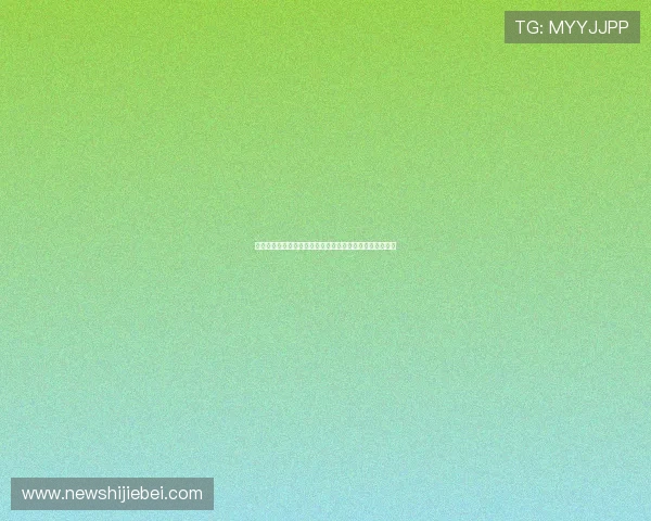 比利时队防守体系解析及其应对伊朗队进攻的战术布局分析 比利时队防守体系解析及其应对伊朗队进攻的战术布局分析