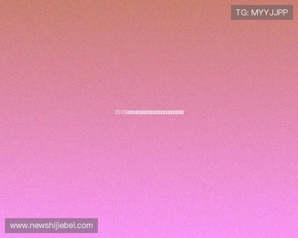 2026世界杯澳大利亚与土耳其激战全场精彩瞬间集锦详解 2026世界杯澳大利亚与土耳其激战全场精彩瞬间集锦详解